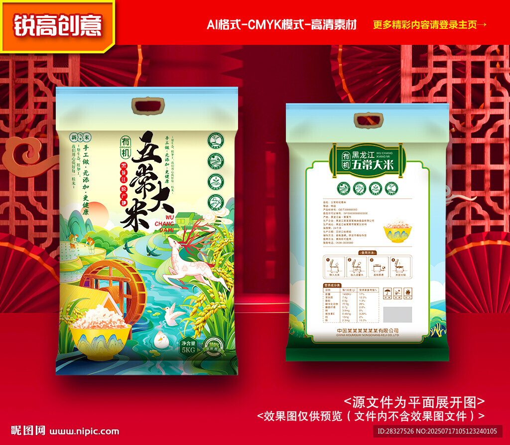 大米包裝