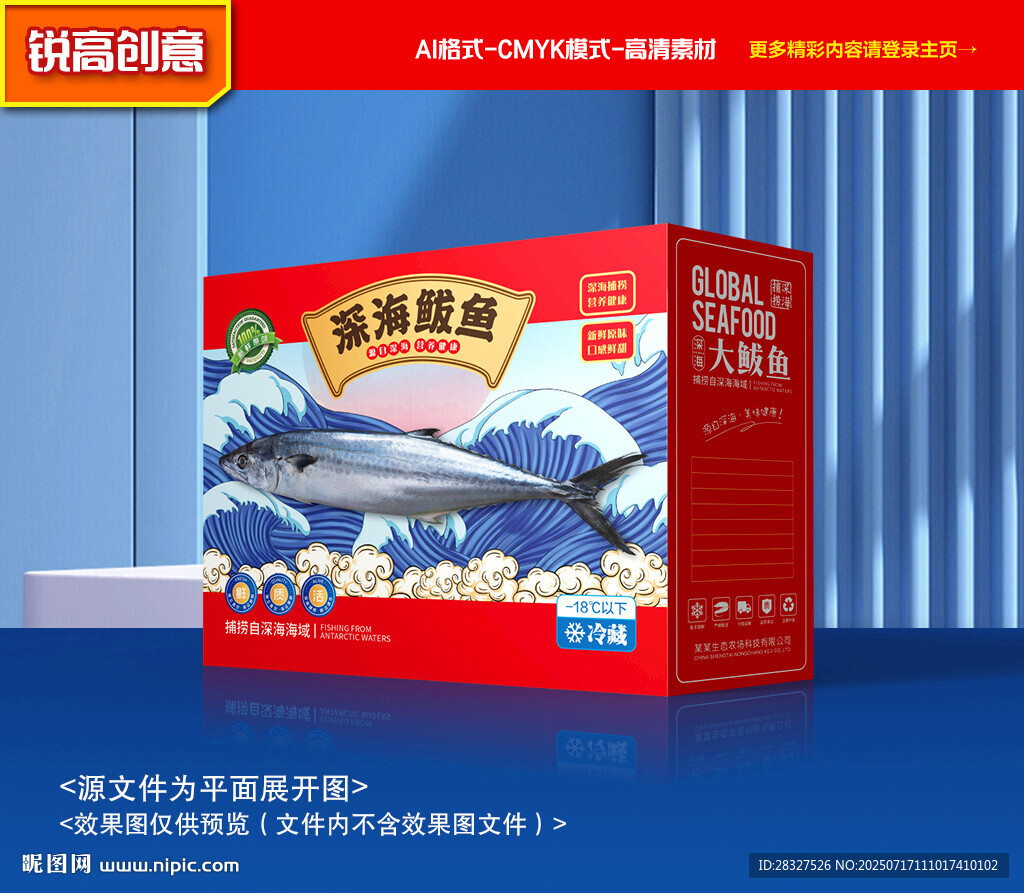 鲅魚包裝 海鮮禮盒