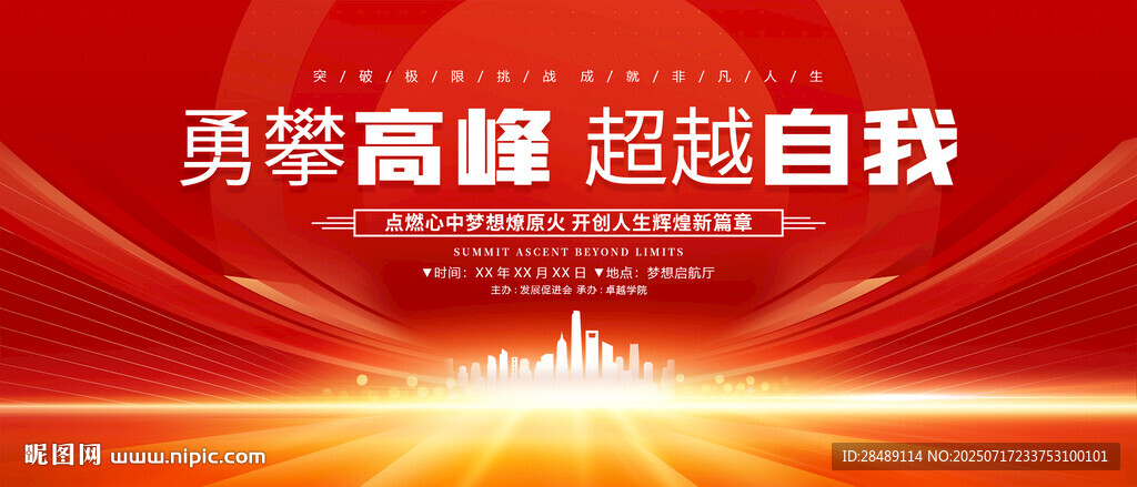 會(huì)議背景