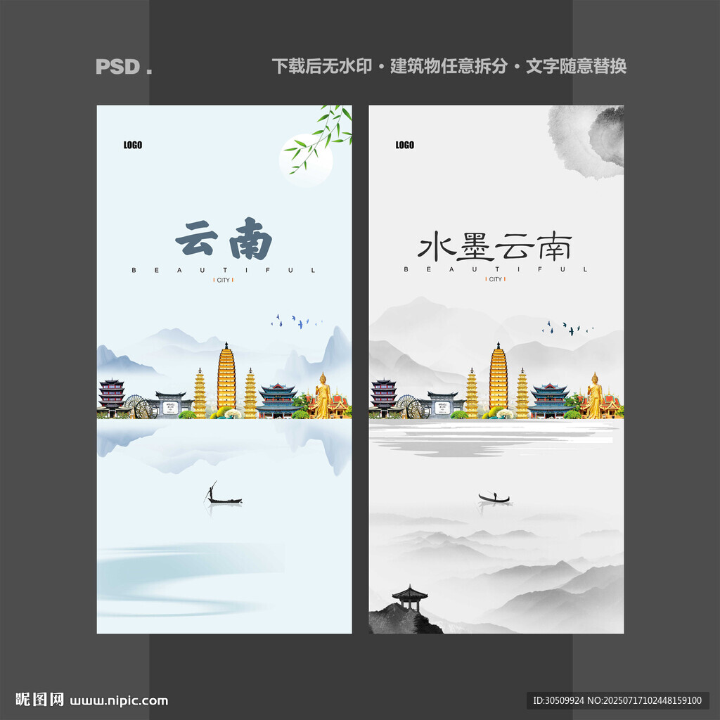 云南