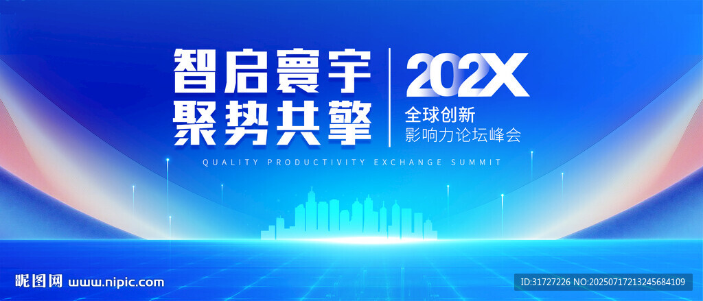 藍(lán)色會(huì)議背景主視覺