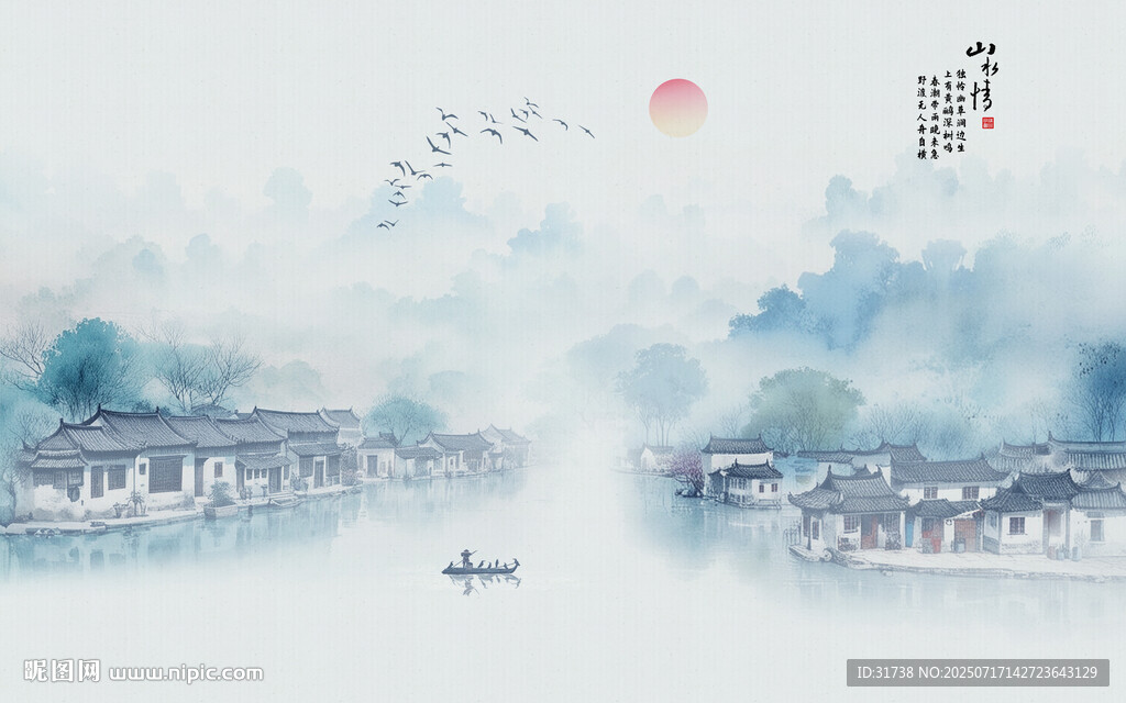 水墨山水畫