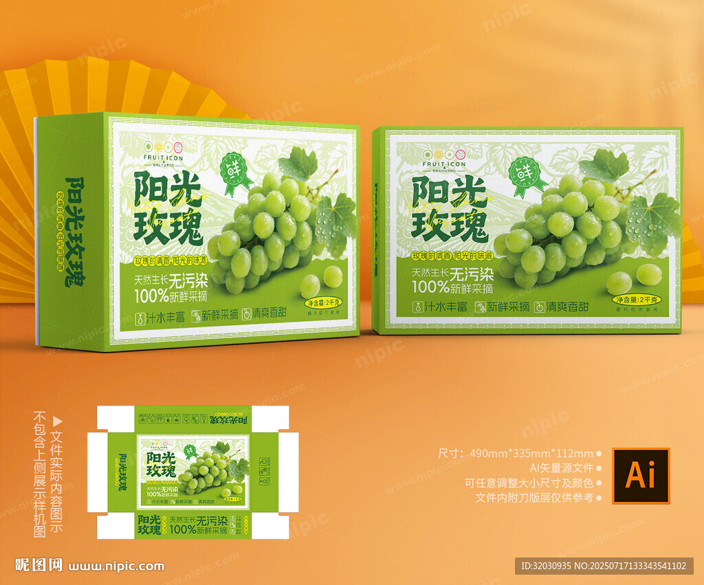 陽光玫瑰包裝 葡萄禮盒