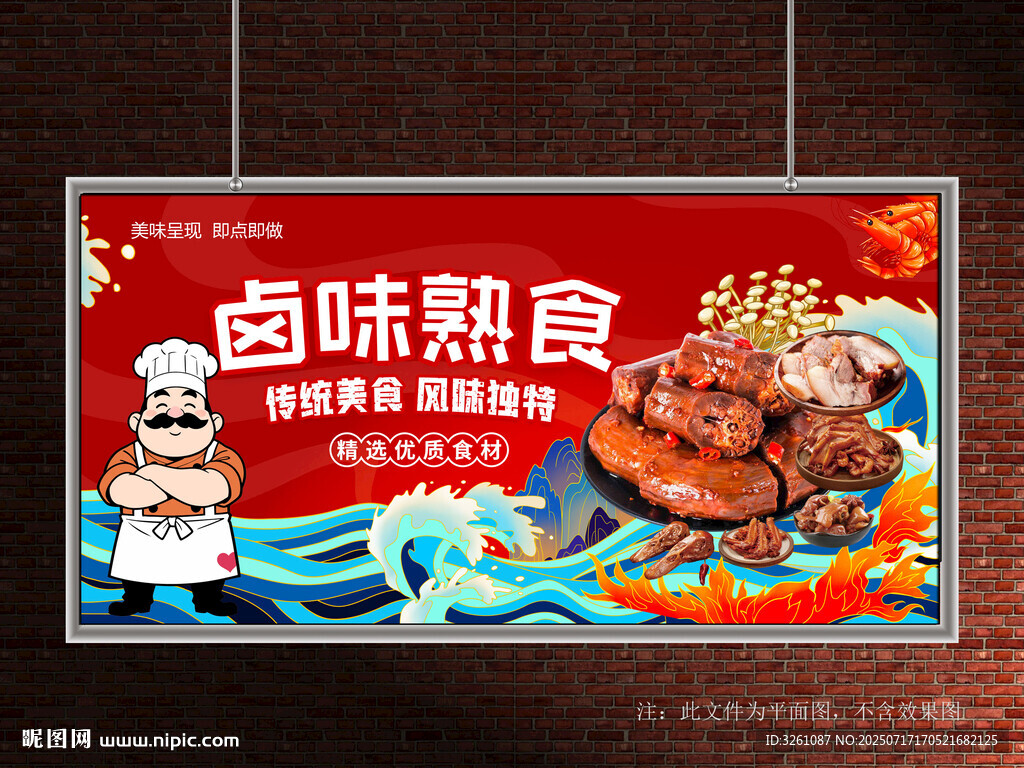 鹵肉