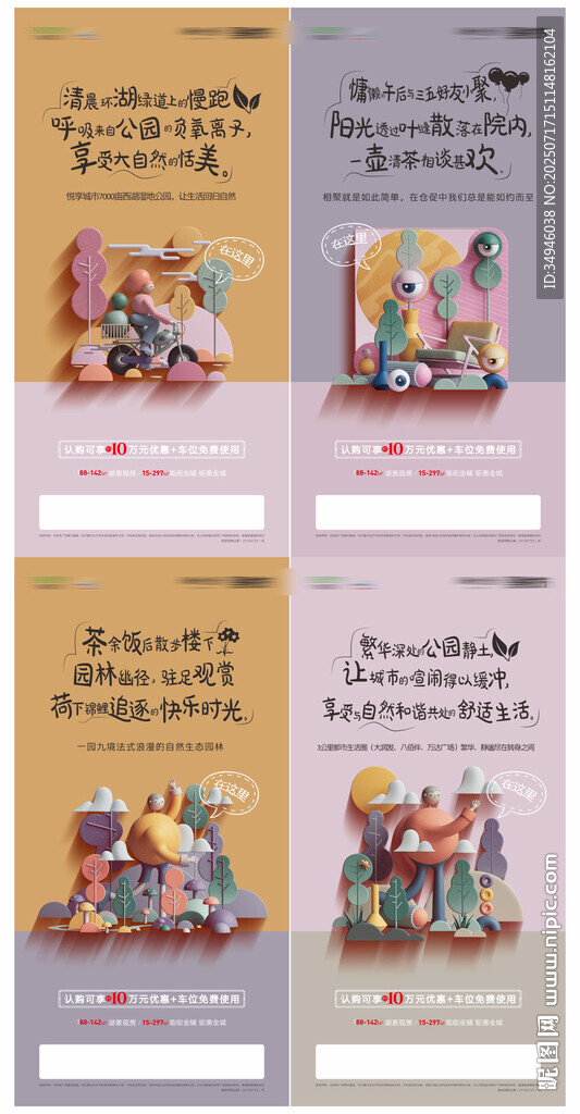 房地產(chǎn)廣告