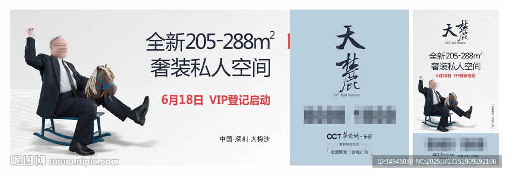 豪宅廣告