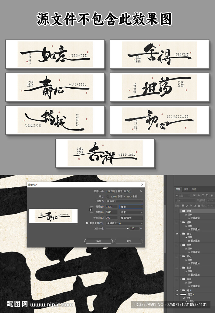 如意 吉祥裝飾畫(huà)掛畫(huà)