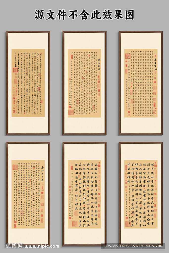 古詩詞裝飾畫掛畫 