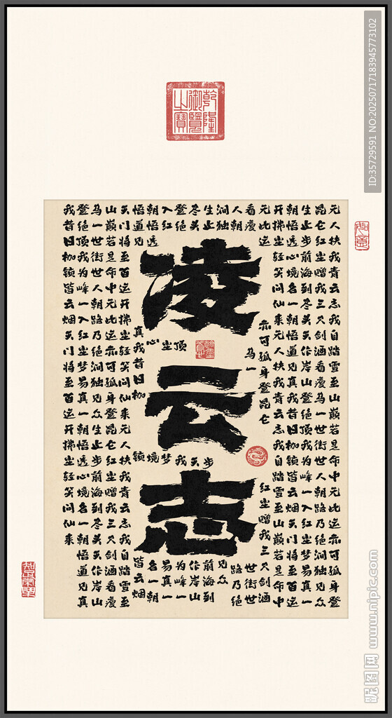 凌云志 裝飾畫(huà)掛畫(huà)