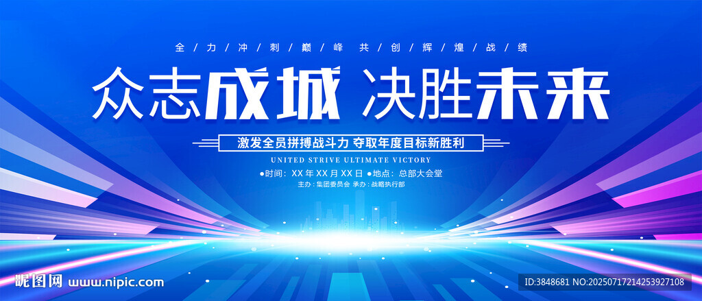 會(huì)議背景