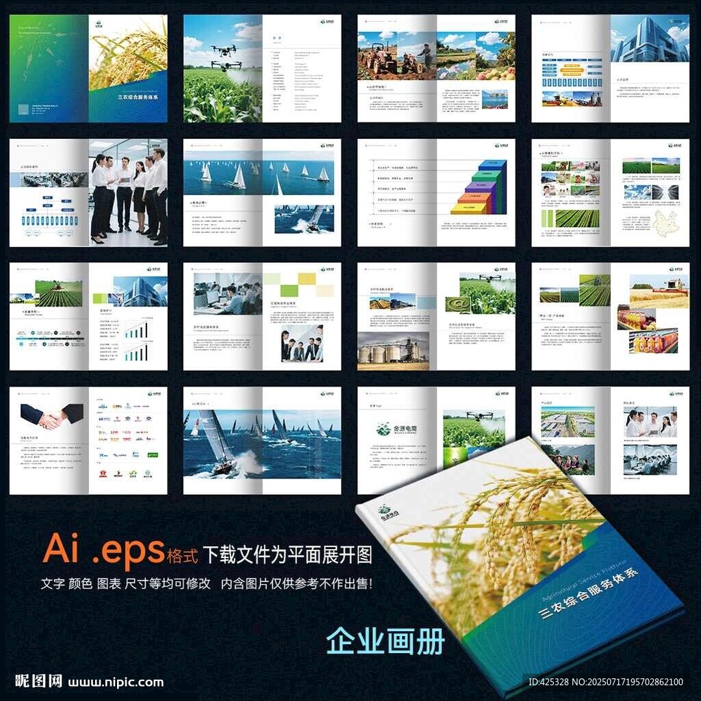 企業(yè)畫冊(cè)