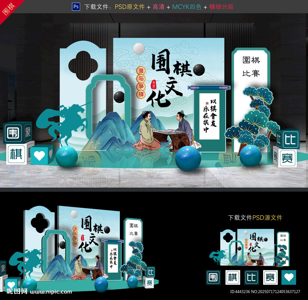 圍棋比賽美陳
