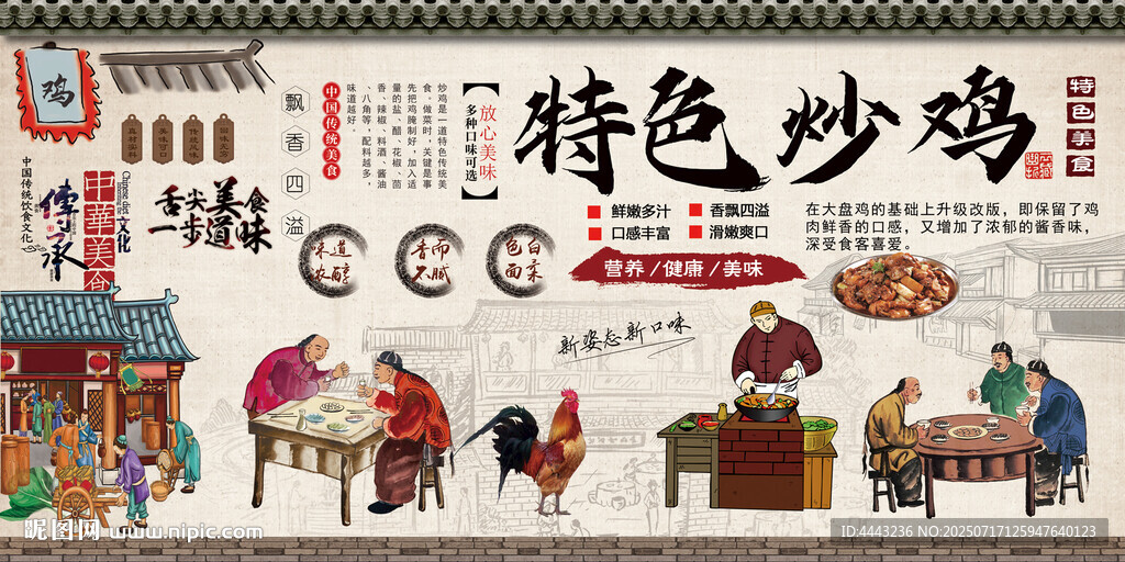 炒雞