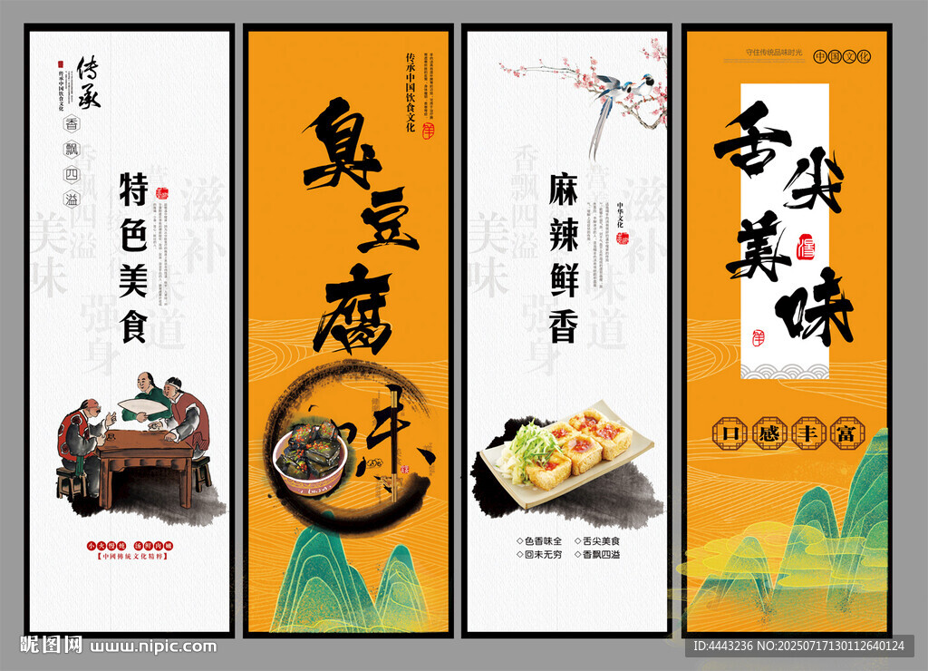 臭豆腐