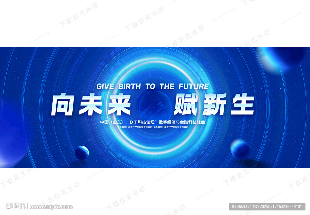 藍(lán)色圓圈會(huì)議活動(dòng)背景