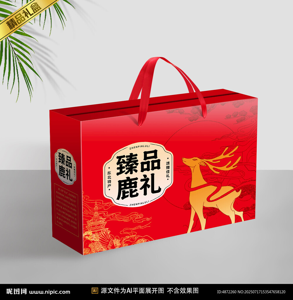 鹿肉包裝平面展開圖