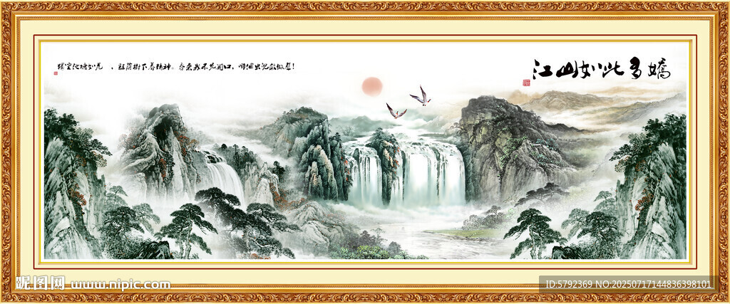 山水巨幅山水畫