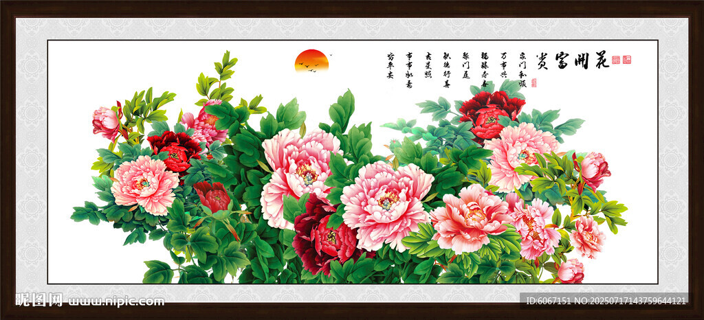 花開富貴牡丹圖