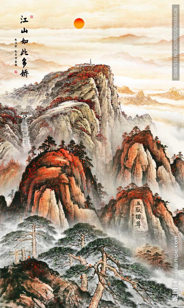 泰山五岳獨(dú)尊江山如畫(huà)玄關(guān)畫(huà)