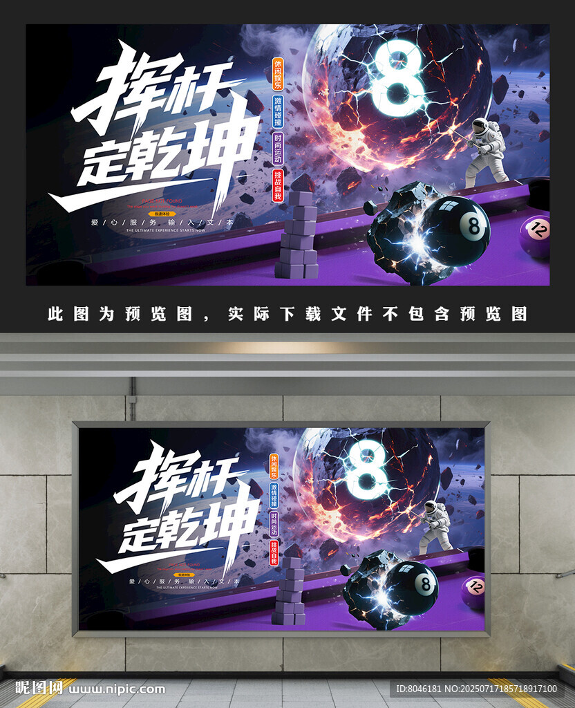 臺球