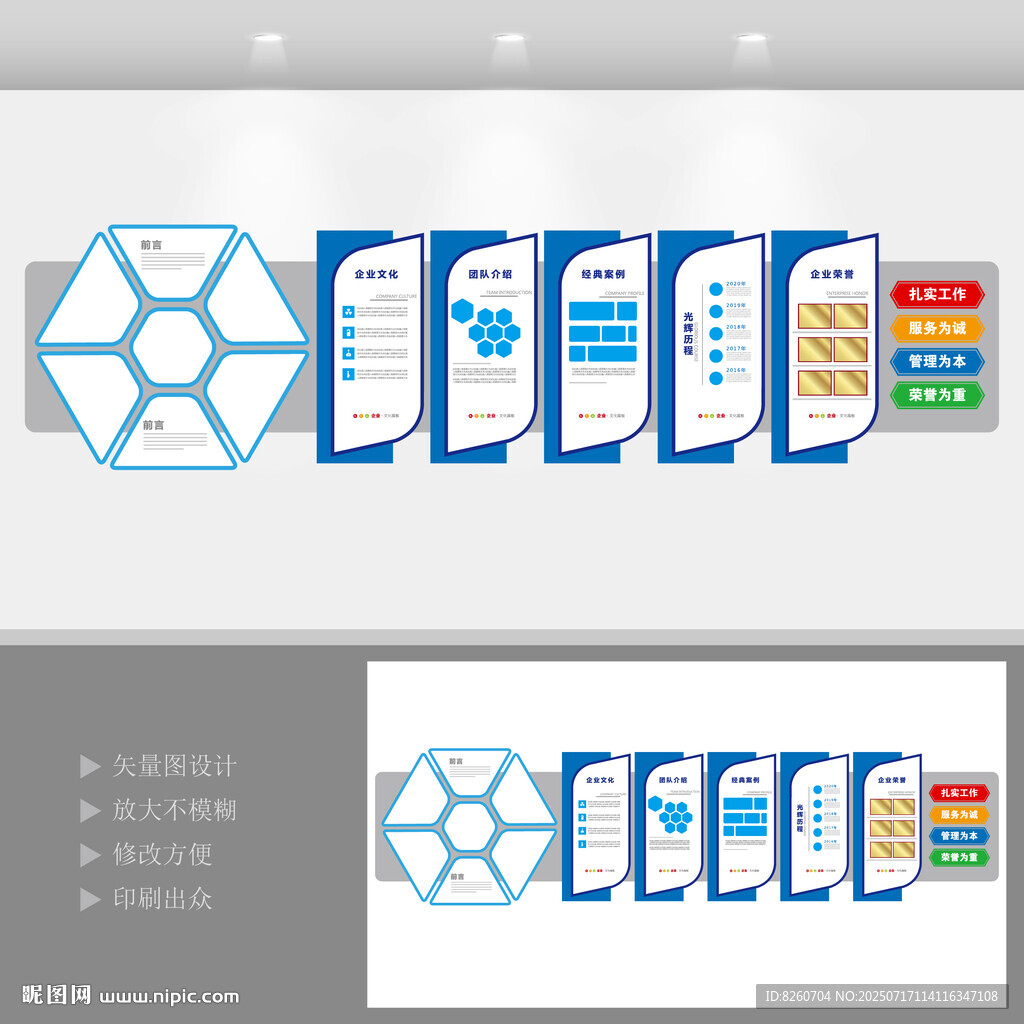 企業(yè)文化墻