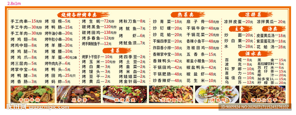 營養(yǎng)成分表