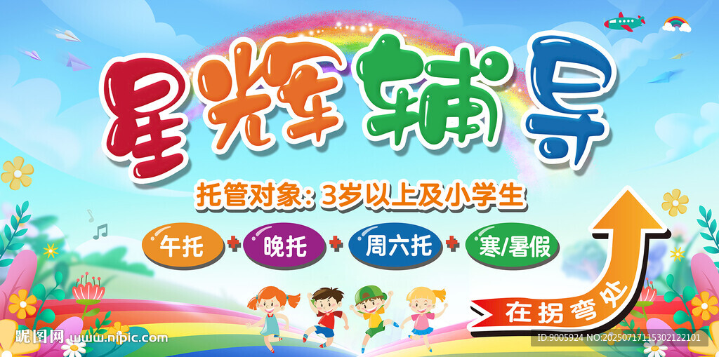 少兒編程暑期輔導(dǎo)課程