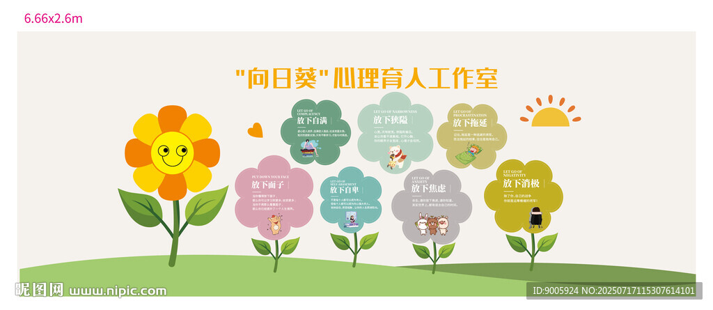 多彩花朵裝飾的清新畫面