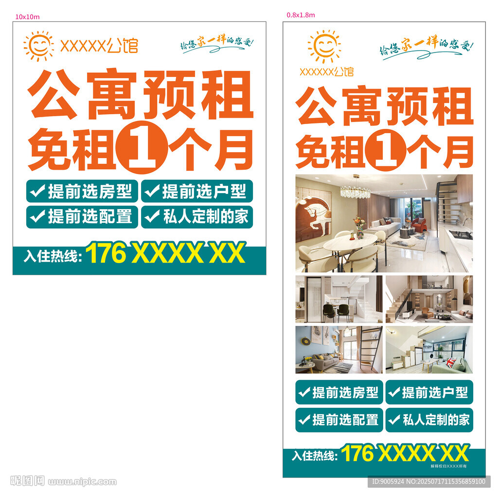 公寓預(yù)租免租1個(gè)月優(yōu)惠