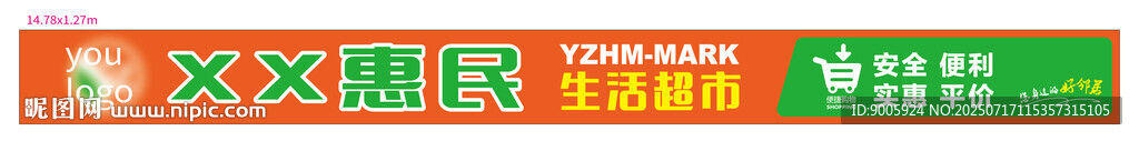 雙效滅鼠追蹤膏宣傳圖