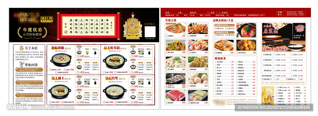 多樣美食菜單設(shè)計(jì)展示