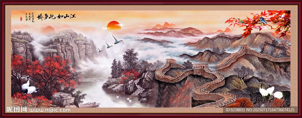 長城山水畫