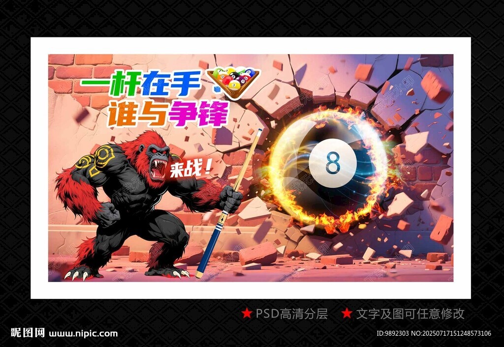 臺球