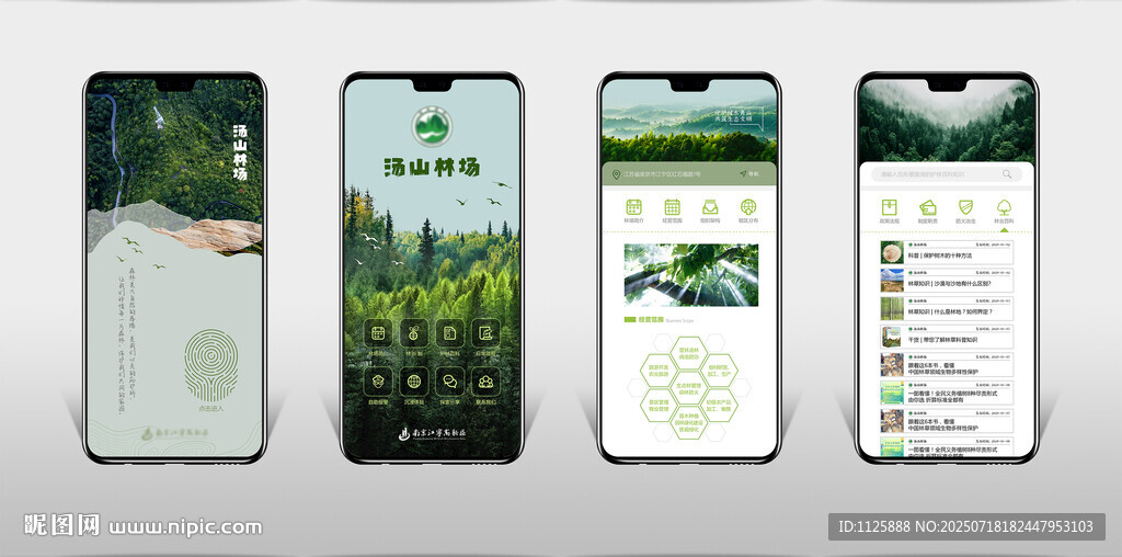 手機(jī)應(yīng)用界面