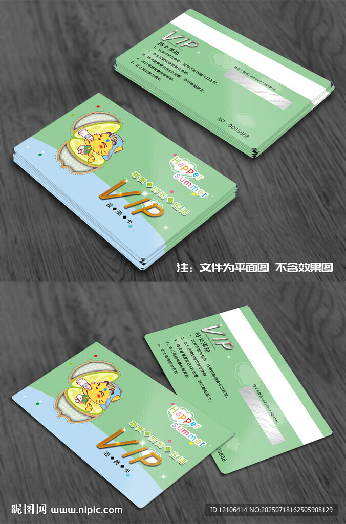 清新風(fēng)格卡通會員卡名片