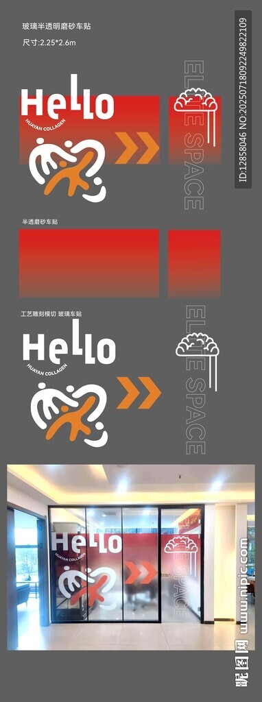 辦公室文化玻璃磨砂貼