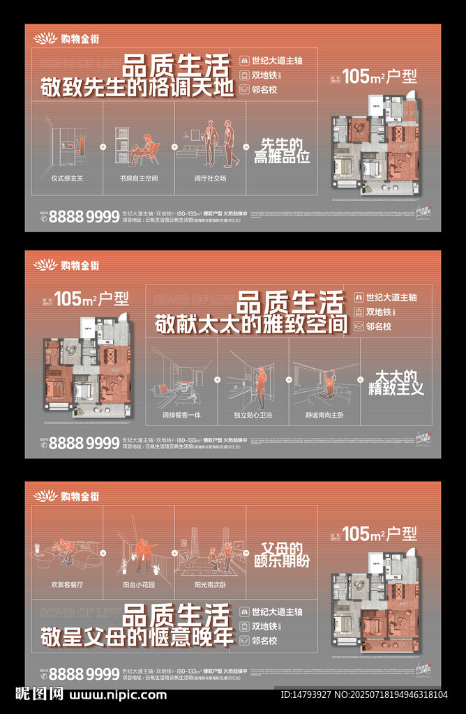 價(jià)值點(diǎn)展板