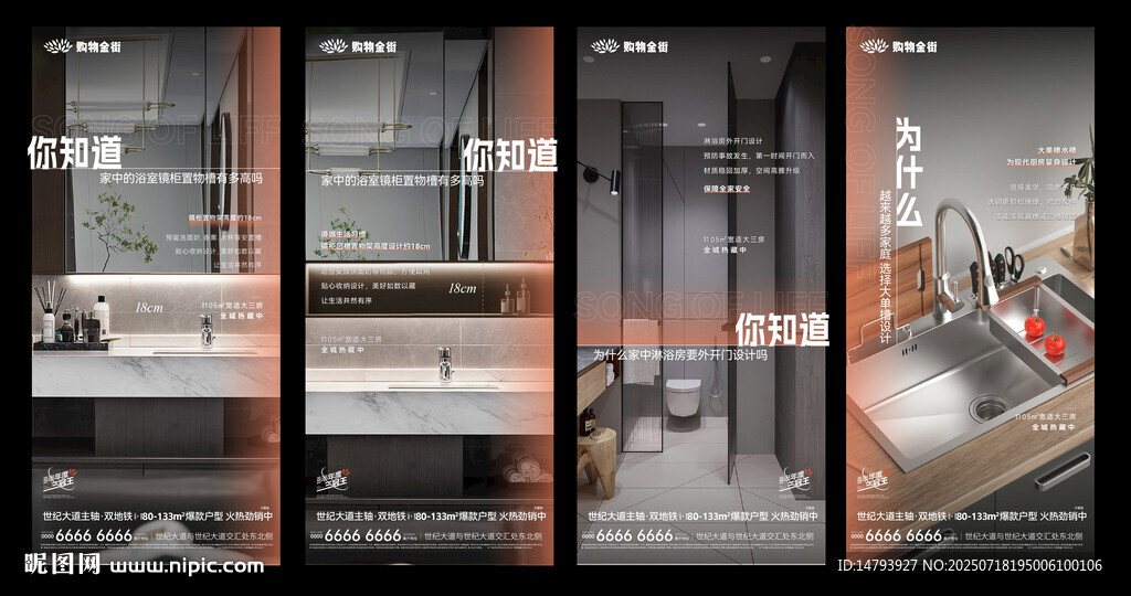樣板房海報