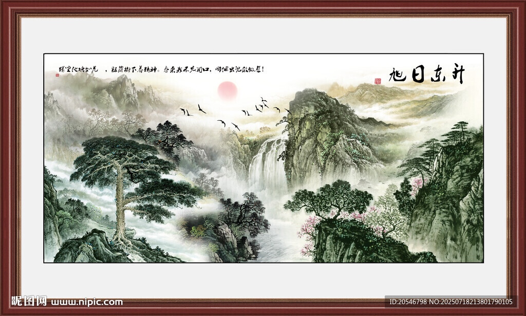 巨幅山水畫