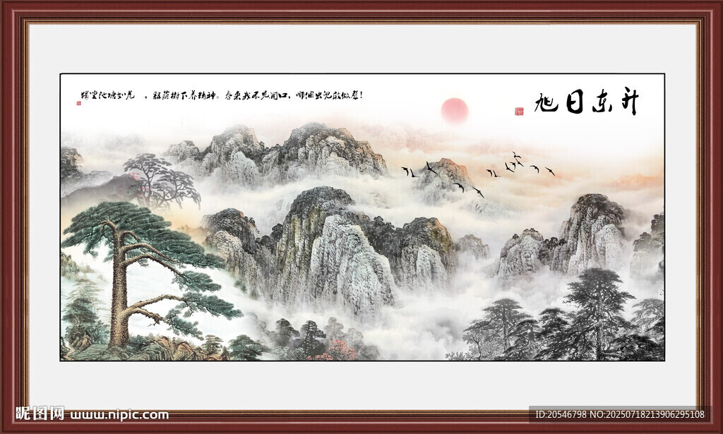 泰山迎客松