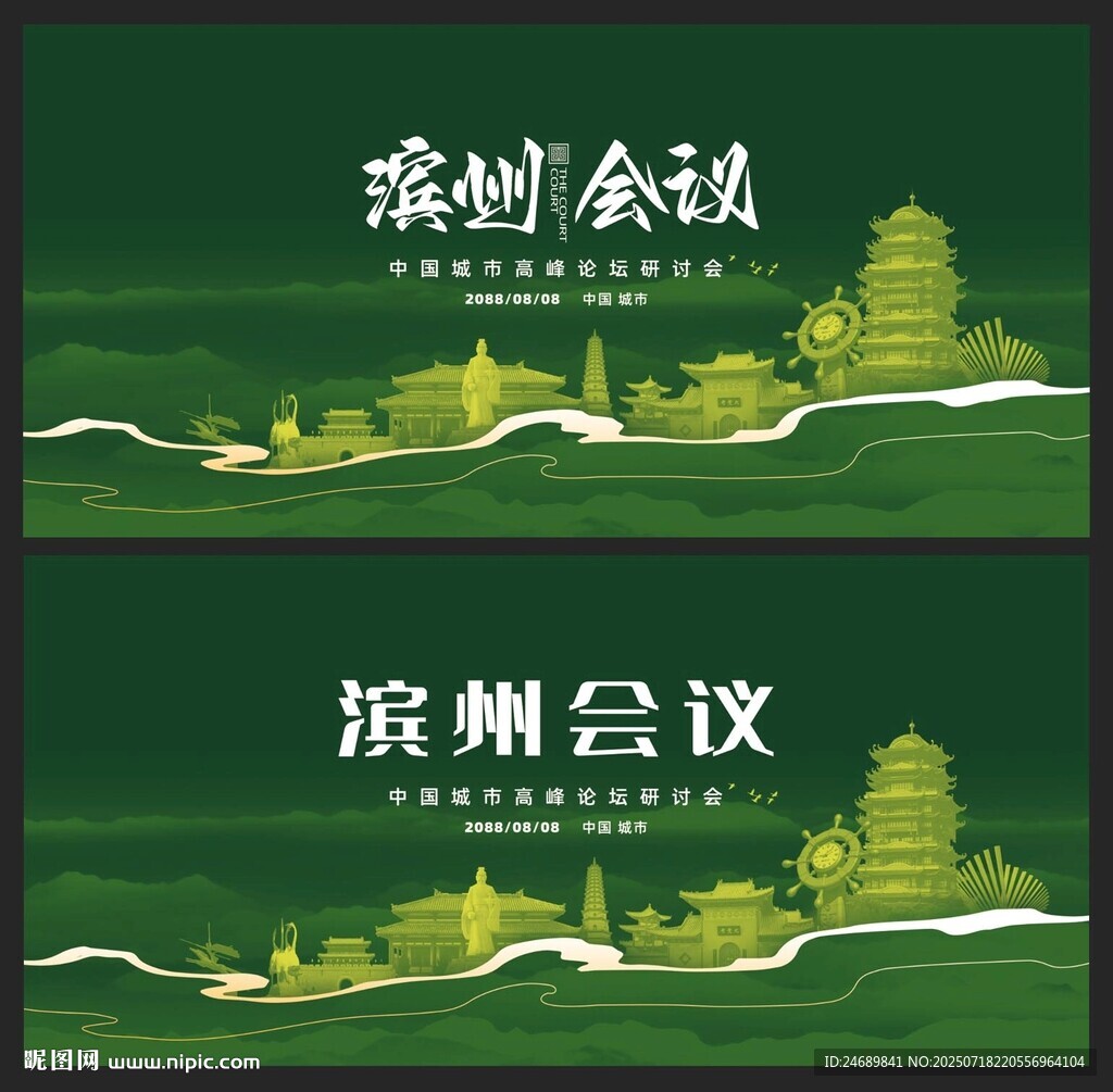 濱州 
