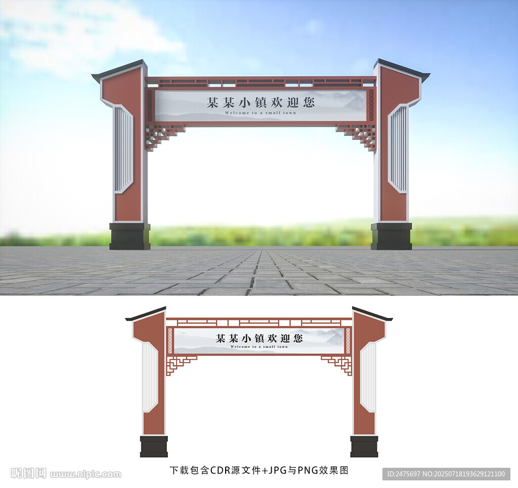 龍門架