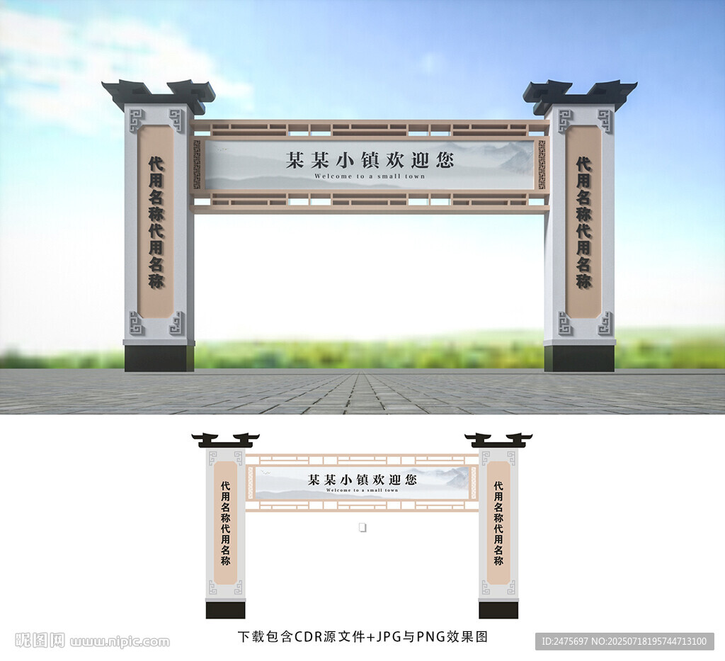 龍門架