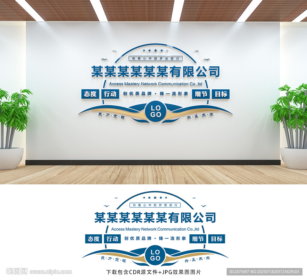 企業(yè)形象墻