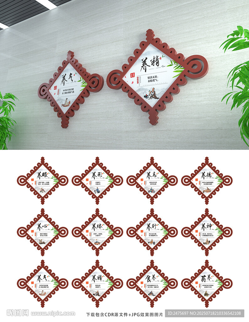 中醫(yī)養(yǎng)生