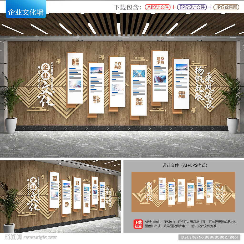 企業(yè)文化墻
