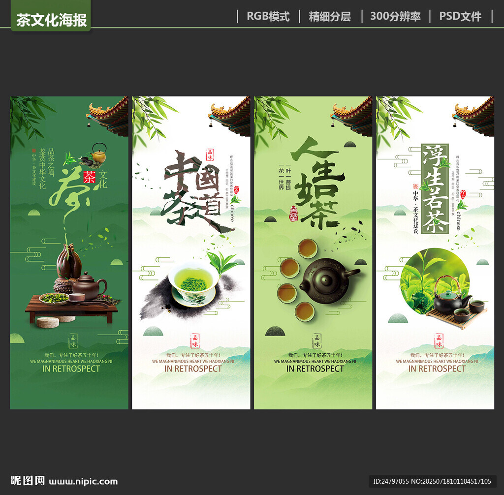 茶文化