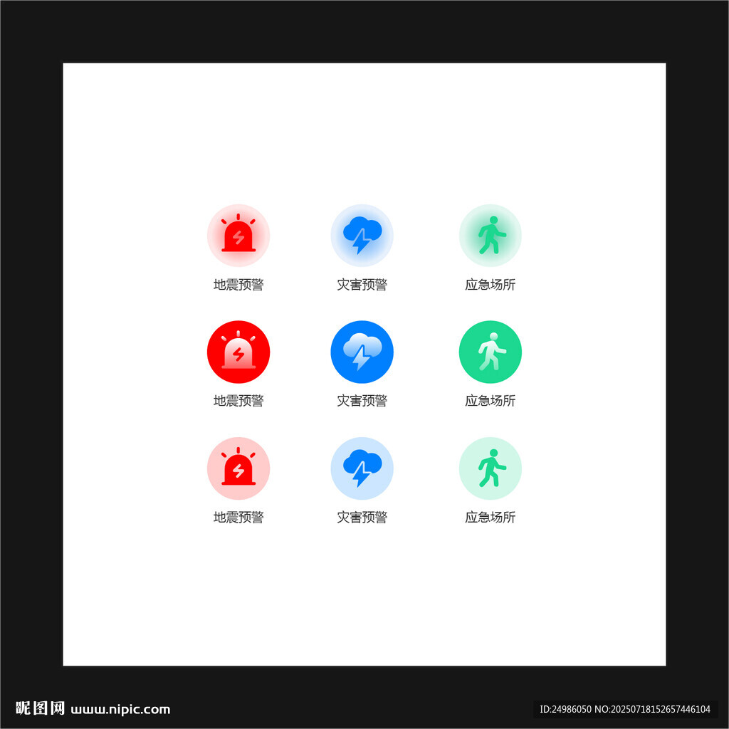 災害icon圖標圖片