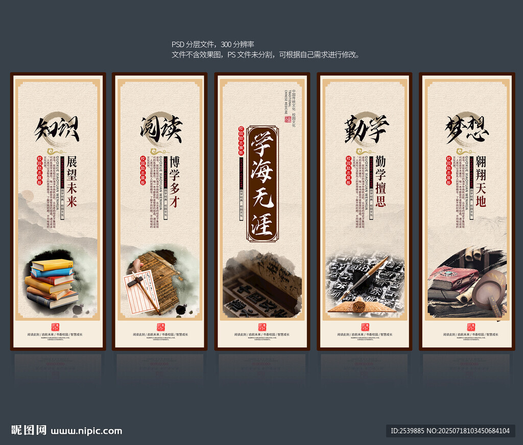 讀書展板