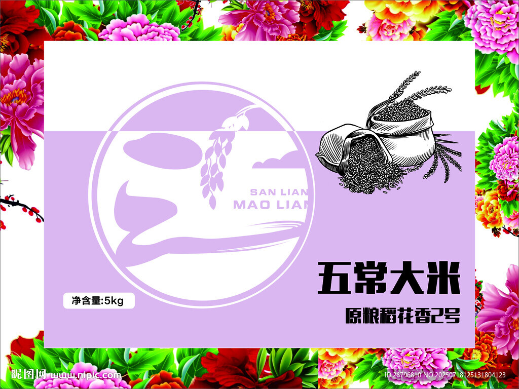 五常大米